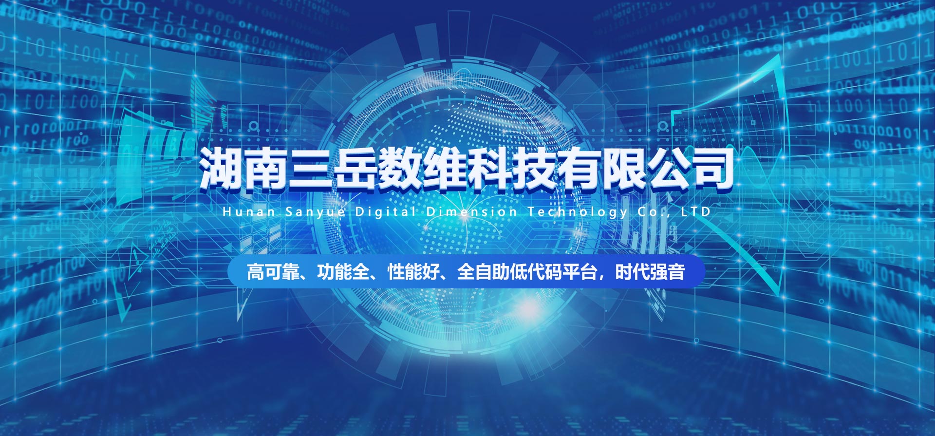 湖南三岳数维科技有限公司参编国家工业信息安全发展研究中心著《工业设备数字孪生白皮书》